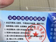 -宝安体育馆游泳馆