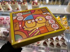-好利来.生日蛋糕(杨家坪店)