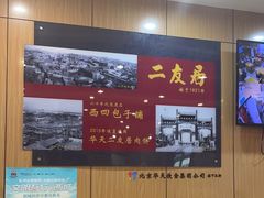 -华天二友居肉饼(宫门口店)