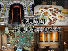 -北平楼·烤鸭·北京菜(牡丹园店)