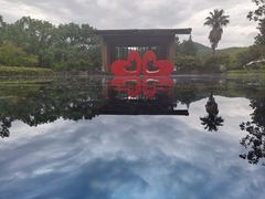 -宁波九龙湖开元度假村