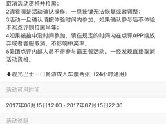 -广州都市观光巴士(粤陶巴)
