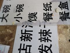 -老字号贾家肉丸糊辣汤(光明巷店)