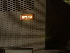 -Tivano意大利餐厅(成都居舍酒店)
