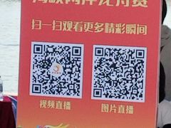 -龙舟池