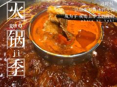 -大龙燚火锅