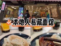 -来福面馆现炒浇头本帮面(真光路店)
