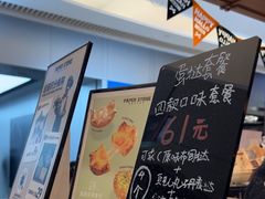-PAPER STONE BAKERY(天环店)