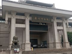 -衢州市博物馆