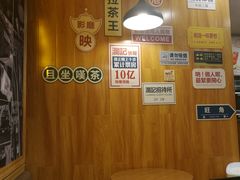 用餐区-澜记香港饮品专门店(五江天街店)