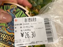 -永辉超市(通州万达店)