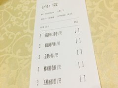 账单-绿波廊(豫园店)