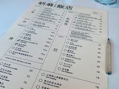 -胡麻(静安嘉里店)