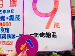 -一代烤翅王(大汉口店)