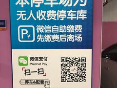 -龙湖虹桥天街-停车场