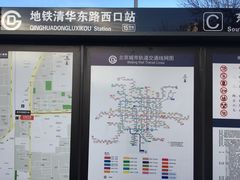 -清华东路西口(地铁站)
