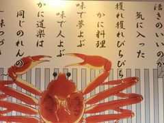 -蟹道乐(道顿堀本店)