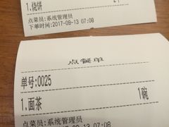 -真素诚·清真(新华路店)