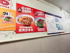 -玲玲米粉·新疆现炒米粉(大十字总店)