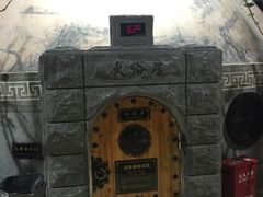 -纽斯桑拿会所(餐厅天山路店)