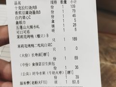 -味茂·老船夫1927(东海东路店)