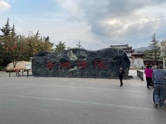 -金城公园
