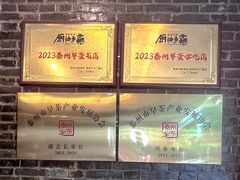 -留芳·文旅古月楼(老街店)