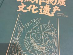 -民信老铺(双皮奶博物馆店)