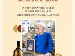 -DFS迪斐世(澳门四季名店)