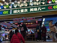 -八一路好吃街(雨田商务大厦店)