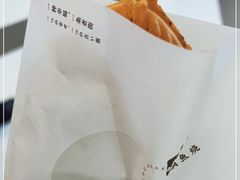 -粉粉乐鲷鱼烧(美罗城店)