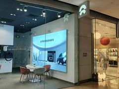 -蔚来空间(北京颐堤港店)