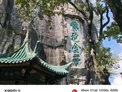 -桂林独秀峰王城景区