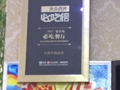 -八沟羊汤(河北大街店)