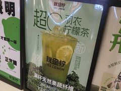 -Yes Lemon就是柠·手打柠檬茶(苏州中心一店)