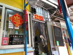 -小梁哥云吞面(黄贝岭店)