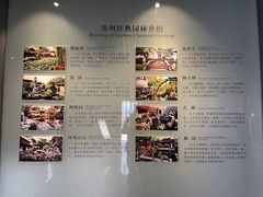 -苏州园林博物馆