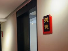 -百饺园(平山道店)