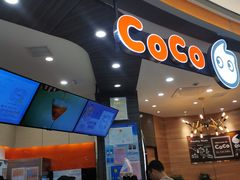 -CoCo都可(金狮店)