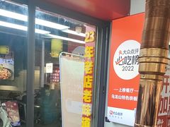 -郝大姐·乌龙山铁板烧(大学城三店)
