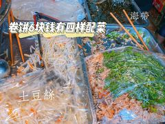 -阿姨卷饼(平凉路店)