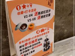 -岭南真味·匠心粤菜(K11店)