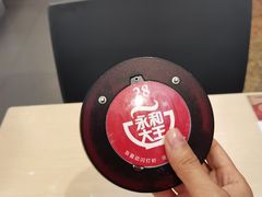 -永和大王(香缤店)