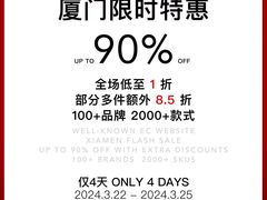 -厦门喜来登酒店