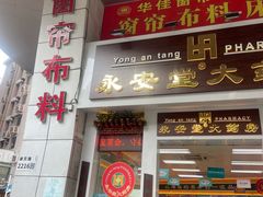 -华佳窗帘布艺广场