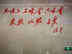 -陈云纪念馆
