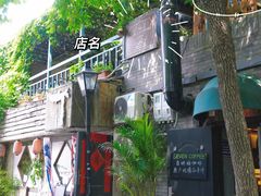 -Santoor 萨都里印度餐厅(北锣鼓巷店)