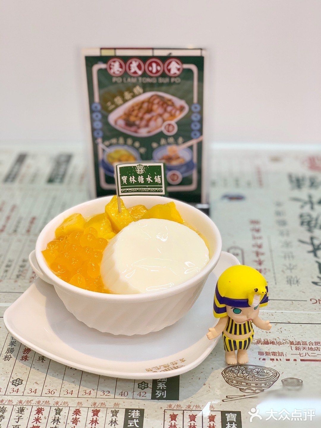 新天地的港风糖水铺，又出了新品七彩养生糊