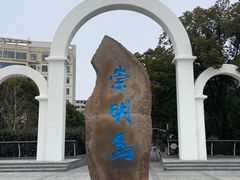 -瀛洲公园