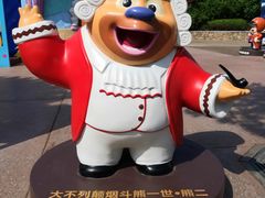 -沈阳方特欢乐世界